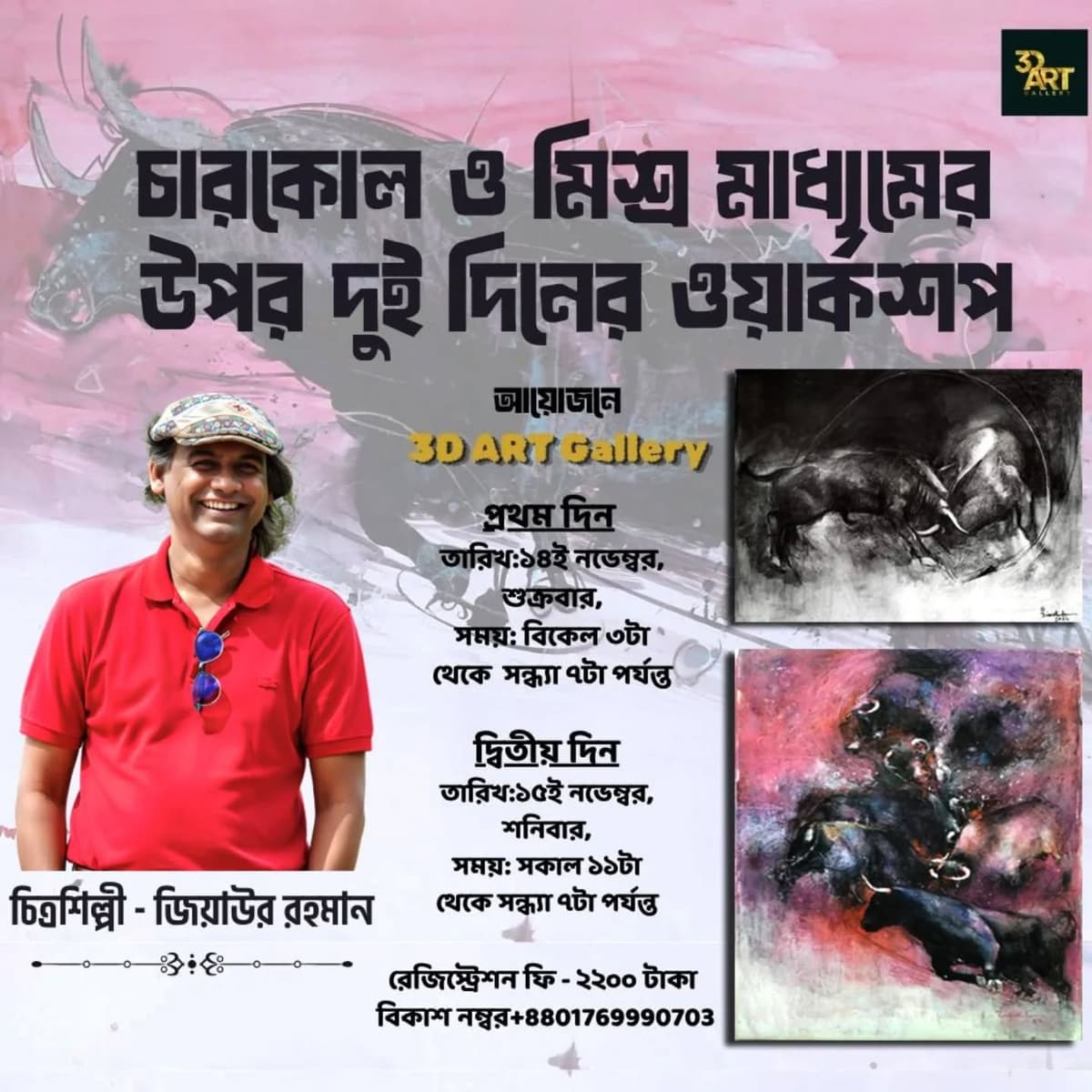 Charcoal and Mixed Media: Two-Day Master Workshop