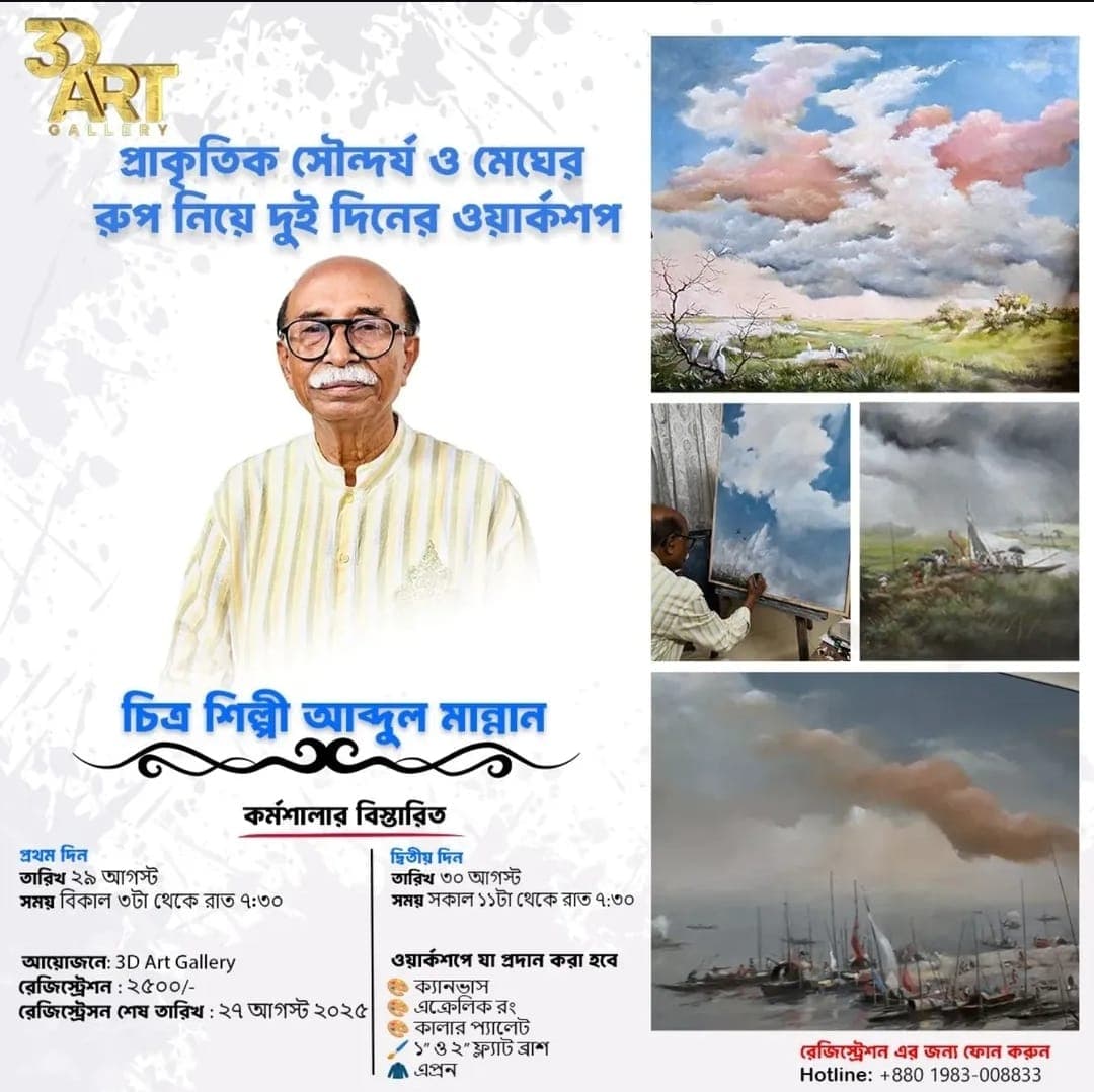 Abdul Mannan watercolor workshop