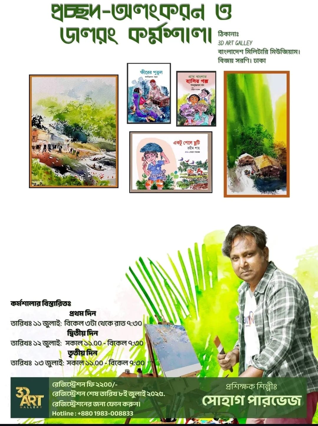 Shohag parvez X Water color and book cover illustration