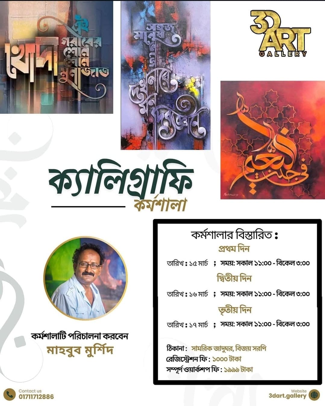 Calligraphy Workshop – Mahbub Murshid